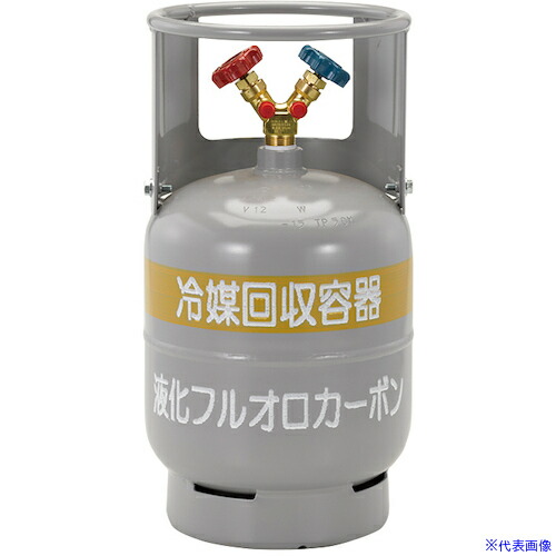 ■タスコ 冷媒回収用ボンベ(フロートセンサー無) TA11012N(1432235)[送料別途お見積り][法人限定][掲外取寄]