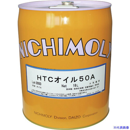 ■ニチモリ HTCオイル#50A 18L 1110014170(1449794)[法人限定][外直送元]