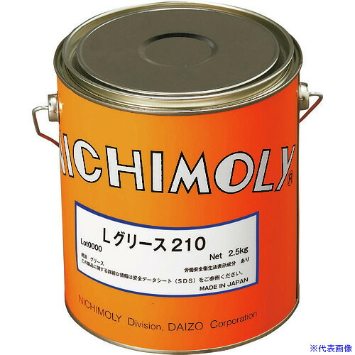 ■ニチモリ Lグリース210 2.5Kg 1120186150(1449803)[送料別途お見積り][法人限定][外直送]｜ファーストFACTORY