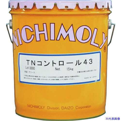 ■ニチモリ TNコントロール43グリース 15Kg 1120315470(1449857)[送料別途お見積り][法人限定][外直送]｜ファーストFACTORY