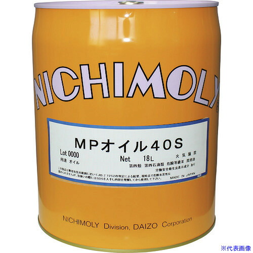 ■ニチモリ MPオイル#40S 18L 1110065170(1449861)[法人限定][外直送元]｜ファーストFACTORY