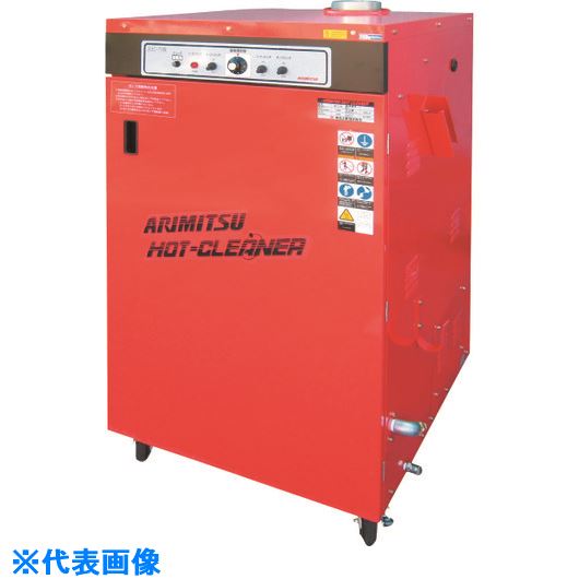 ■有光 高圧温水洗浄機 AHC-7100-2 50HZ AHC7100250HZ(1451441)[送料別途見積り][法人・事業所限定][外直送] 396,990円