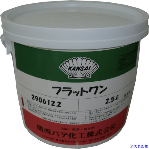 ■MATERAN フラットワン 2.5L (関西パテ) NO154446(1454648)×4[送料別途見積り][法人・事業所限定][掲外取寄]