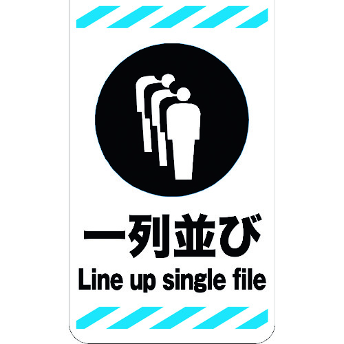 ■グリーンクロス ニューコーンサイン GKS-38 一列並び 6300000795(1456631)[送料別途見積り][法人・事業所限定][外直送]