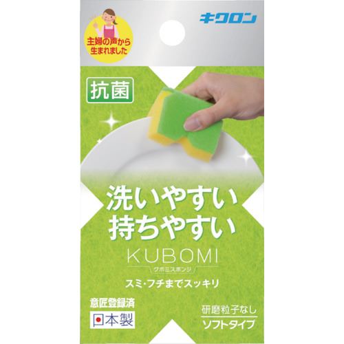 ■キクロン クボミスポンジ G 102099(1461593)&times;120[送料別途お見積り][法人限定][掲外取寄]｜ファーストFACTORY