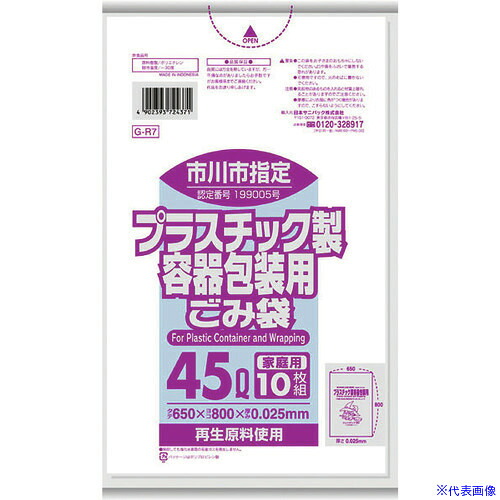 緑であること活動の領域 日用品雑貨・文房具・手芸-ゴミ袋