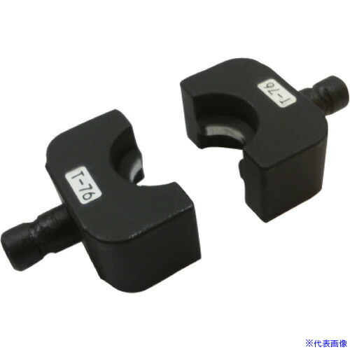 10869円 爆買いセール ■ダイア CT-240用T型コネクターダイス T-76C 9PB6944C 1520252 送料別途見積り 法人 事業所限定 外直送