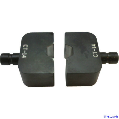 ■DAIA CT－240用六角圧縮ダイス CT－14 CT14(1523375)[送料別途お見積り][法人限定][外直送]