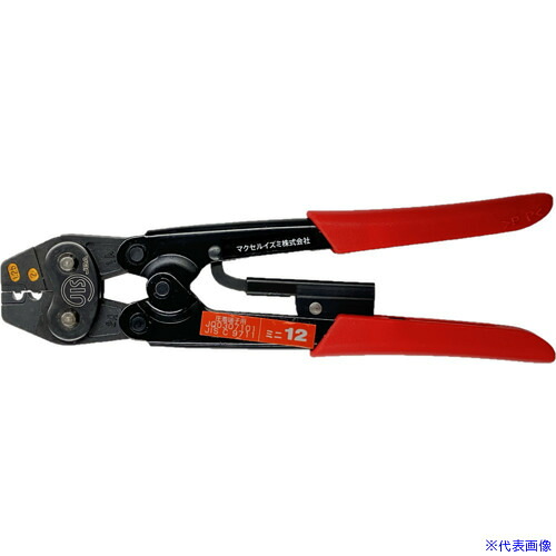 ■泉 手動片手式圧着工具裸端子用 MINI12(1527185)[送料別途お見積り][法人限定][掲外取寄]