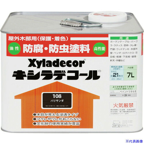 ■KANSAI キシラデコール パリサンダ 7L 00017670440000(1527278)[送料別途お見積り][法人限定][メーカー取寄]｜ファーストFACTORY