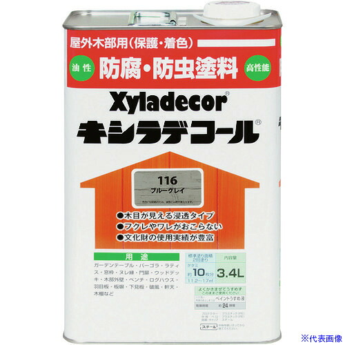 ■KANSAI キシラデコール ブルーグレイ 3.4L 00017670780000(1527293)&times;4[送料別途お見積り][法人限定][掲外取寄]｜ファーストFACTORY