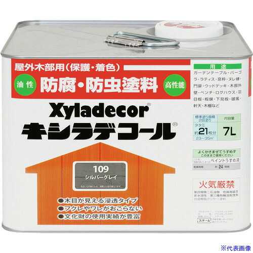 ■KANSAI キシラデコール シルバグレイ 7L 00017670490000(1527299)[送料別途お見積り][法人限定][メーカー取寄]｜ファーストFACTORY