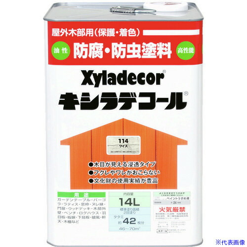 ■KANSAI キシラデコール ワイス 14L 00017670700000(1527300)[送料別途お見積り][法人限定][メーカー取寄]