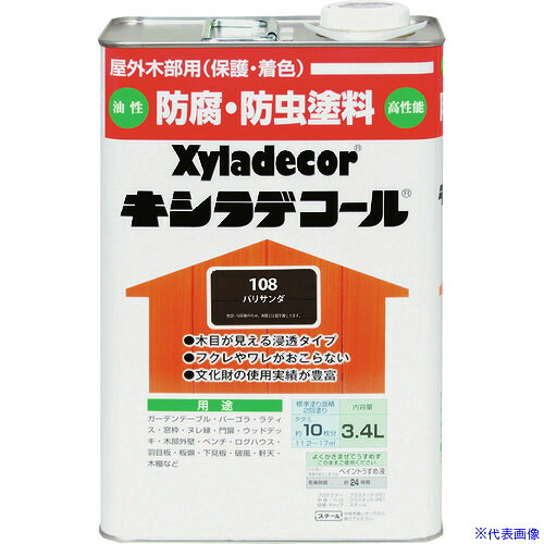 ■KANSAI キシラデコール パリサンダ 14L 00017670450000(1528792)[送料別途お見積り][法人限定][メーカー取寄]｜ファーストFACTORY