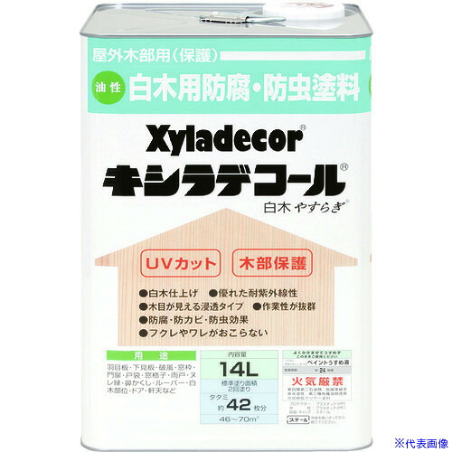 ■KANSAI キシラデコール 白木 やすらぎ 14L 00017670050000(1528803)[送料別途お見積り][法人限定][メーカー取寄]