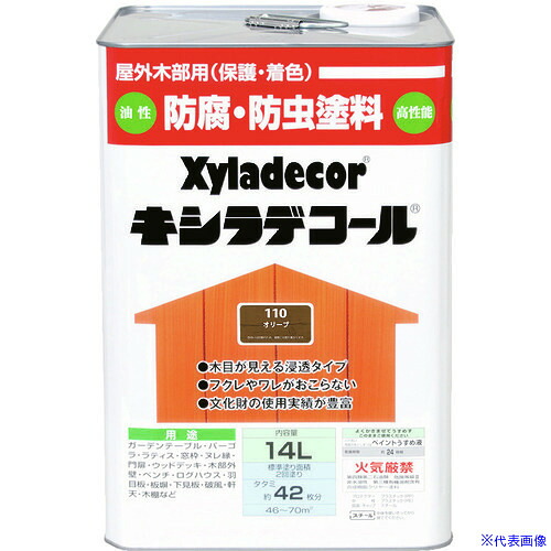 ■KANSAI キシラデコール オリーブ 14L 00017670550000(1528844)[送料別途お見積り][法人限定][メーカー取寄]｜ファーストFACTORY