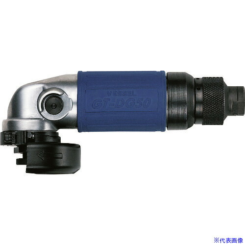 ■VESSEL エアーディスクグラインダー No.GT−DG50 GTDG50(1531315)|ファーストFACTORY