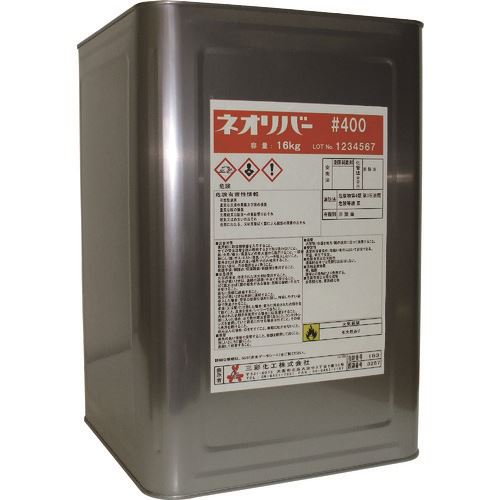 ■三彩化工 ネオリバー ♯400 16kg NR40016(1536458)[送料別途見積り][法人・事業所限定][外直送]