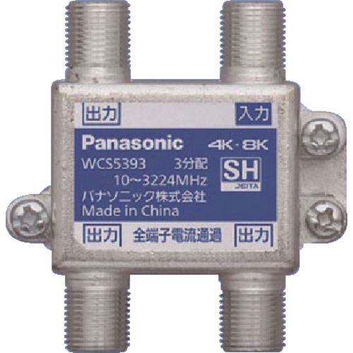■Panasonic 3分配器(全端子電流通過形) WCS5393(1595739)[送料別途お見積り][法人限定][掲外取寄]