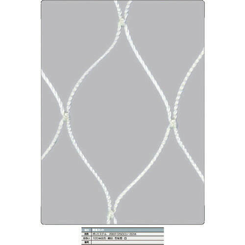 ■TRUSCO 安全ネット白3.2Φ 幅5m&times;5m 目合100 菱目有結節 TSNE5050W(1606716)｜ファーストFACTORY