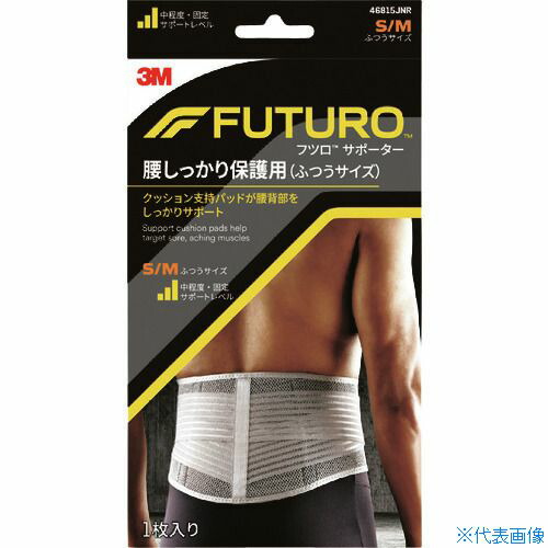 ■3M フツロサポーター 腰 しっかり保護用 (ふつうサイズ) 46815JNR 46815JNR(1615919)