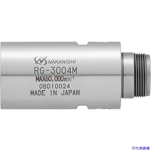 ■ナカニシ ストレートスピンドル(7348) RG3004M(1627818)[送料別途お見積り][法人限定][掲外取寄]｜ファーストFACTORY