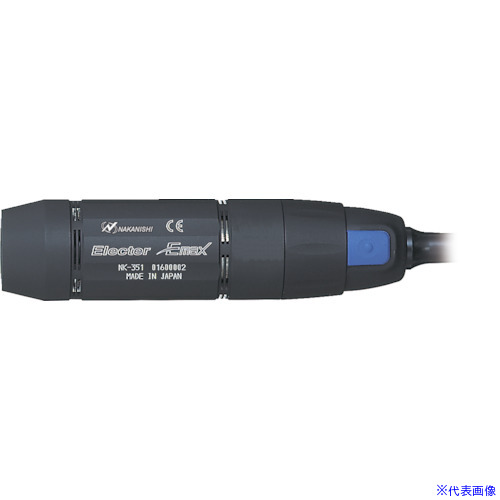 ■ナカニシ NK－351(8003) NK351(1628485)[送料別途お見積り][法人限定][掲外取寄]