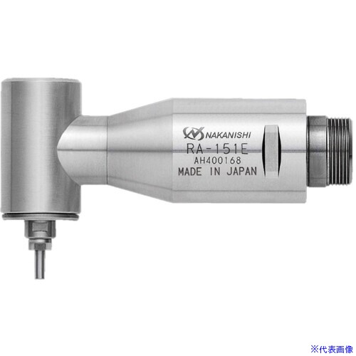 ■ナカニシ 90°アングルスピンドル(1505) RA151E(1628733)[送料別途お見積り][法人限定][掲外取寄]