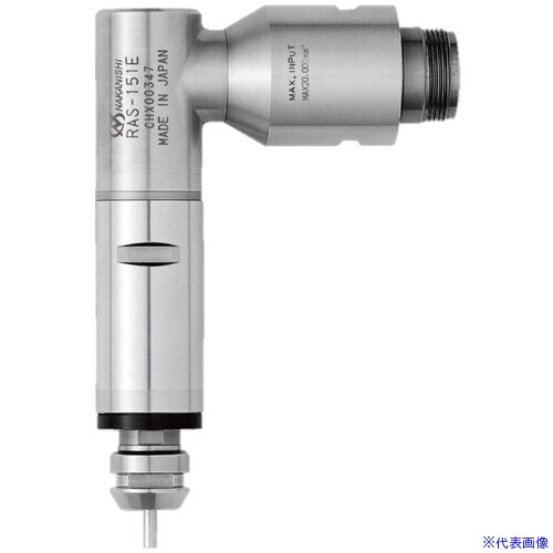 ■ナカニシ 90°アングルスピンドル(7840) RAS151E(1629179)[送料別途お見積り][法人限定][掲外取寄]
