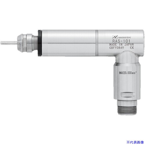 ■ナカニシ 90&deg;アングルスピンドル(7839) RAS101(1629429)[送料別途お見積り][法人限定][掲外取寄]｜ファーストFACTORY