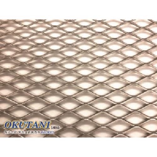 ■OKUTANI アルミエキスパンドメタル X-43 1000×2000 EXALX43T3.01000X2000(1639799)[送料別途見積り][法人・事業所限定][外直送]