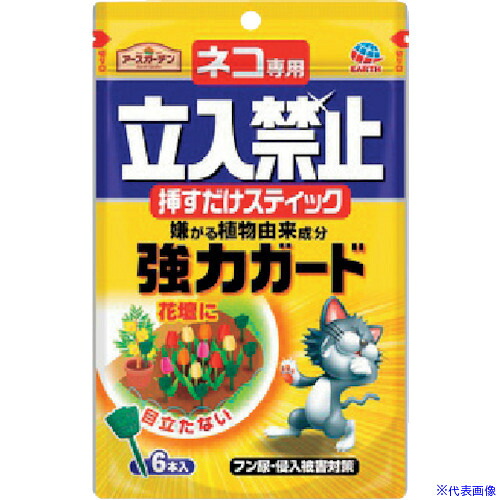 ■アース ガーデンネコ専用立入禁止挿すだけスティック6本入 042415(1663383)&times;24[送料別途見積り][法人・事業所限定][掲外取寄]｜ファーストFACTORY