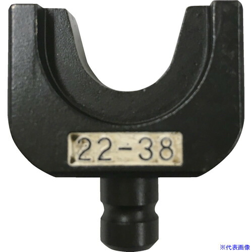 ■CACTUS CT－8,EW－8圧着端子用受ダイス22－38 CT8DN2238N(1663903)[送料別途お見積り][法人限定][直送]