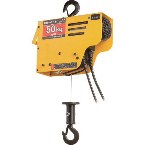 ■OH 電動ワイヤーホイスト50Kg DWH50(1669275)