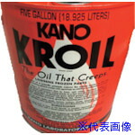 ■Matex 高性能浸透油 Kroil KROIL5GAL(1678468)[法人限定][外直送元]｜ファーストFACTORY