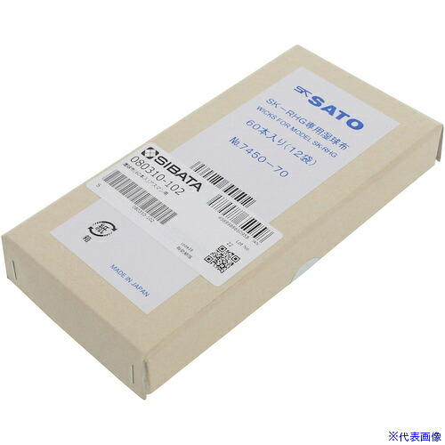 ■SIBATA 湿球布 アスマン電動式用 60入 080310102(1683494)[送料別途お見積り][法人限定][掲外取寄]｜ファーストFACTORY