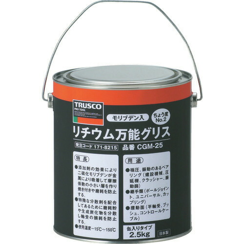 ■TRUSCO モリブデン入リチウム万能グリス #2 2.5kg缶 CGM25(1718215)