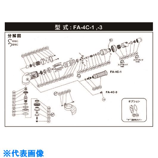 ■不二 調速器重量台 A－107151－01 (5412050542) 5412050542(1751504)[送料別途お見積り][法人限定][掲外取寄]