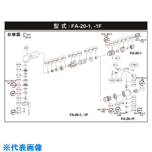 ■不二 気筒 A－204209－00 (5412104853) 5412104853(1756294)[送料別途お見積り][法人限定][掲外取寄]