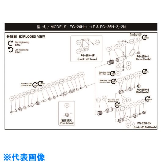 ■不二 気筒 G－108209－00 (5412053873) 5412053873(1756347)[送料別途お見積り][法人限定][掲外取寄]