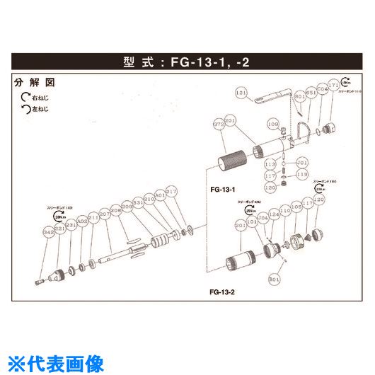 ■不二 本体蓋Ass&rsquo;y G&minus;186001&minus;00 (5412054167) 5412054167(1757913)[送料別途お見積り][法人限定][掲外取寄]｜ファーストFACTORY