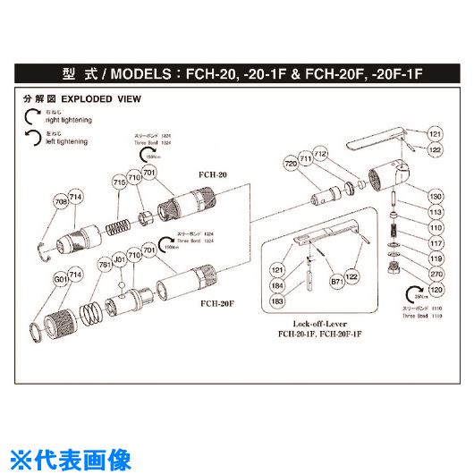 ■不二 キャップ H－001130－00 (5412054252) 5412054252(1759430)[送料別途お見積り][法人限定][掲外取寄]