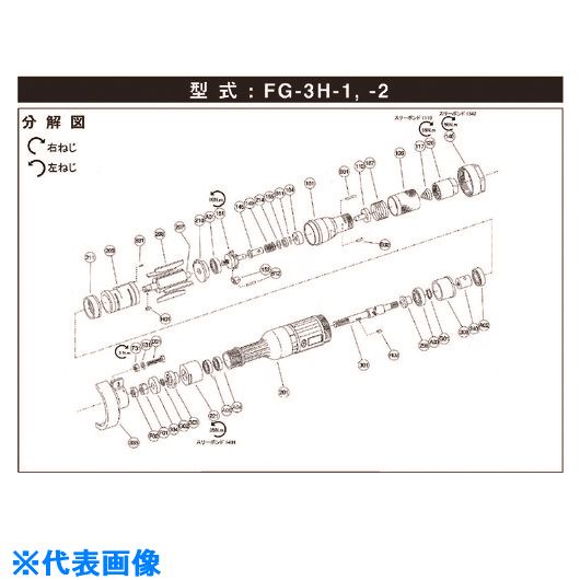 ■不二 本体 G－161201－00 (5412054080) 5412054080(1759486)[送料別途お見積り][法人限定][掲外取寄]