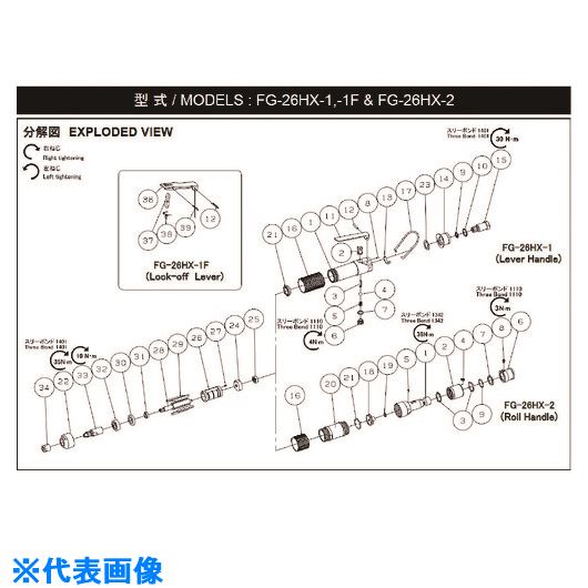 ■不二 本体Ass’y G－220006－02 (5412102588) 5412102588(1761040)[送料別途お見積り][法人限定][掲外取寄]