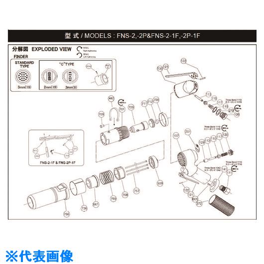 ■不二 ハンドルセミAss’y H－064002－50 (5412054430) 5412054430(1761075)[送料別途お見積り][法人限定][掲外取寄]