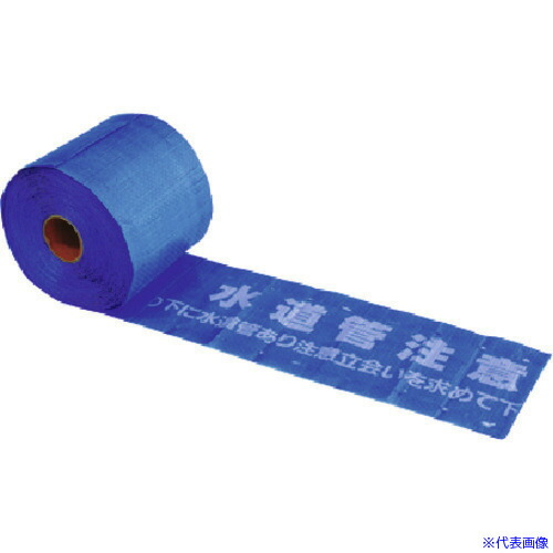 ■つくし 埋設表示シートW 上水道用[水道管注意]… 102T(1835269)