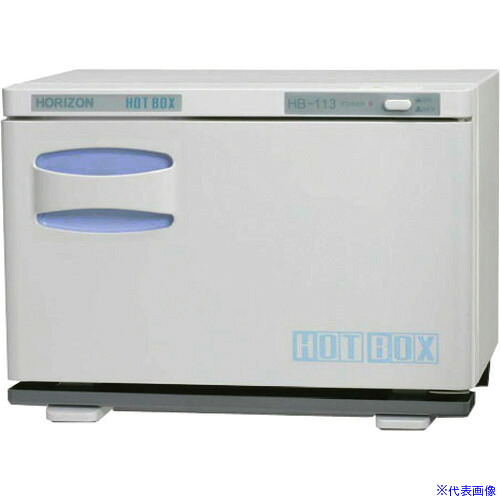 ■TKG ホリズォン ホットボックス HB&minus;113F EHT3401(1865888)[送料別途お見積り][法人限定][掲外取寄]｜ファーストFACTORY