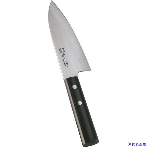 ■TKG 正広 ステンレス和庖丁 出刃 10604 13.5cm AMSH202(1886414)[送料別途見積り][法人・事業所限定][掲外取寄]