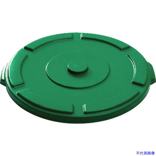 ■TKG トラスト ラウンドコンテナ用蓋 1614グリーン(1014用) KTL3918(1887824)[送料別途お見積り][法人限定][掲外取寄]