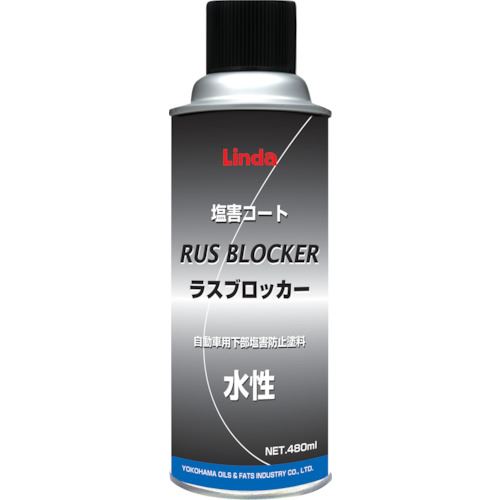 ■Linda ラスブロッカー水性エアゾール 480ml CZ40(1896905)&times;24[送料別途お見積り][法人限定][掲外取寄]｜ファーストFACTORY